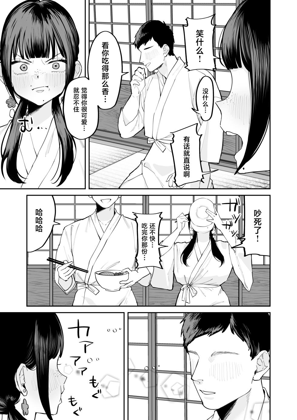 [Nyuntaro Shouten (Nyuntarou)] Fuushuu Sex ni Hamatta Onnanoko [Chinese] [Digital] - Page 31