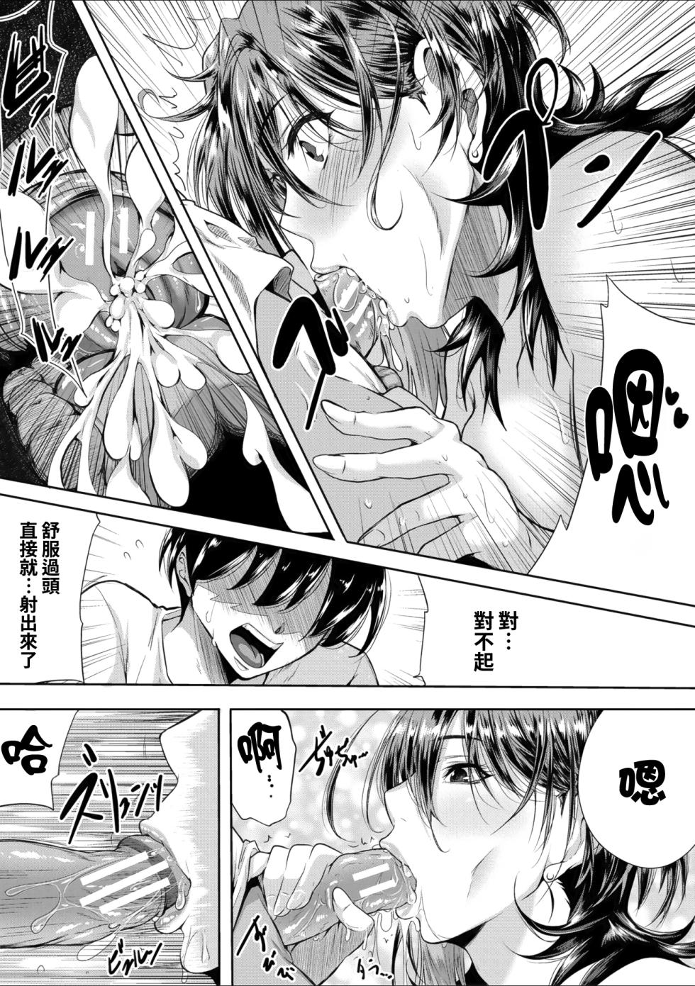 [Emine Kendama] Nyuuwaku -Rihoiro ni Somaru Natsu- [Chinese] [Amerins漢化] - Page 33