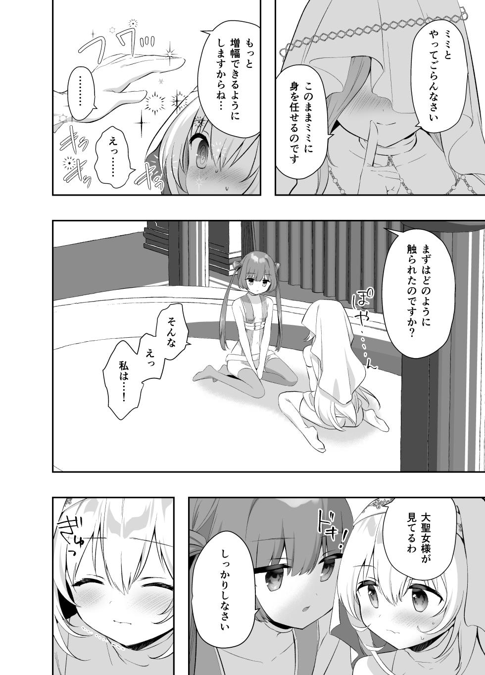 [Kurumaya Koudou (Amanagi Seiji)] Sekai Seikan Therapist 3 [Digital] - Page 10