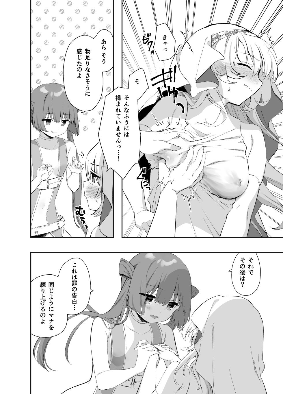 [Kurumaya Koudou (Amanagi Seiji)] Sekai Seikan Therapist 3 [Digital] - Page 18
