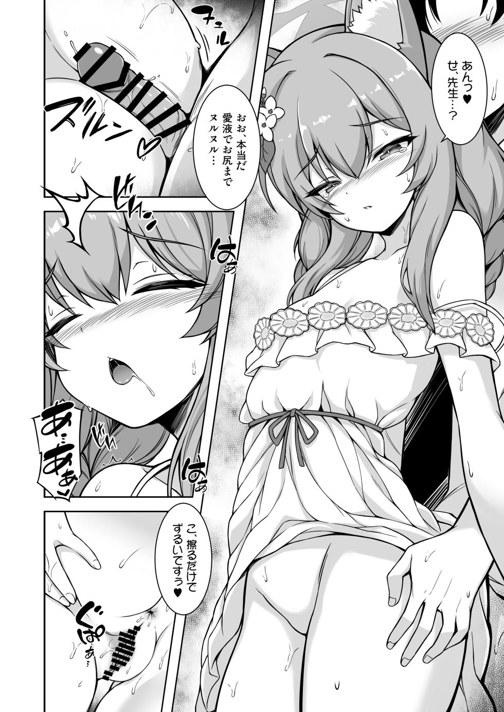 [TCA Cycle (Gairou)] Marie to Sugosu Ecchi na Futari Tabi (Zenpen) (Blue Archive) [Digital] - Page 13
