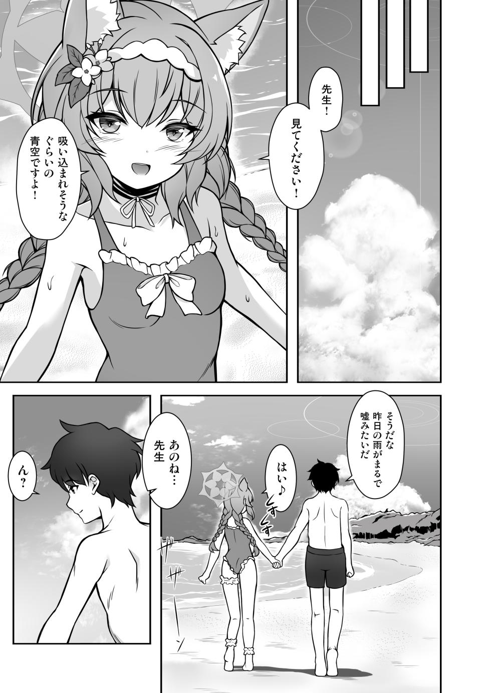 [TCA Cycle (Gairou)] Marie to Sugosu Ecchi na Futari Tabi (Zenpen) (Blue Archive) [Digital] - Page 34
