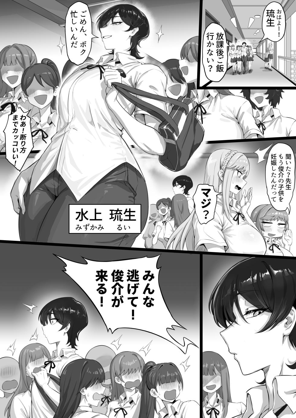 [Anabuki Bouhatei] ED Shika Umarenai Shima de Yuiitsu no Zetsurin 3 - Page 2