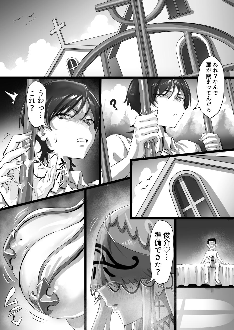 [Anabuki Bouhatei] ED Shika Umarenai Shima de Yuiitsu no Zetsurin 3 - Page 31