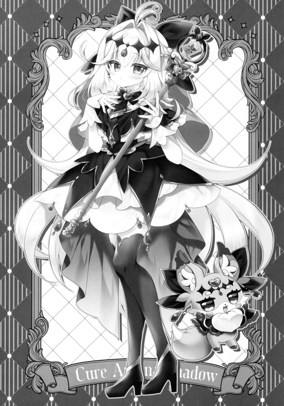 (C108) [Lonely Church (Suzunone Rena)] Top of Lily (Meitantei Precure!) [Chinese] [欶澜汉化组] - Page 4