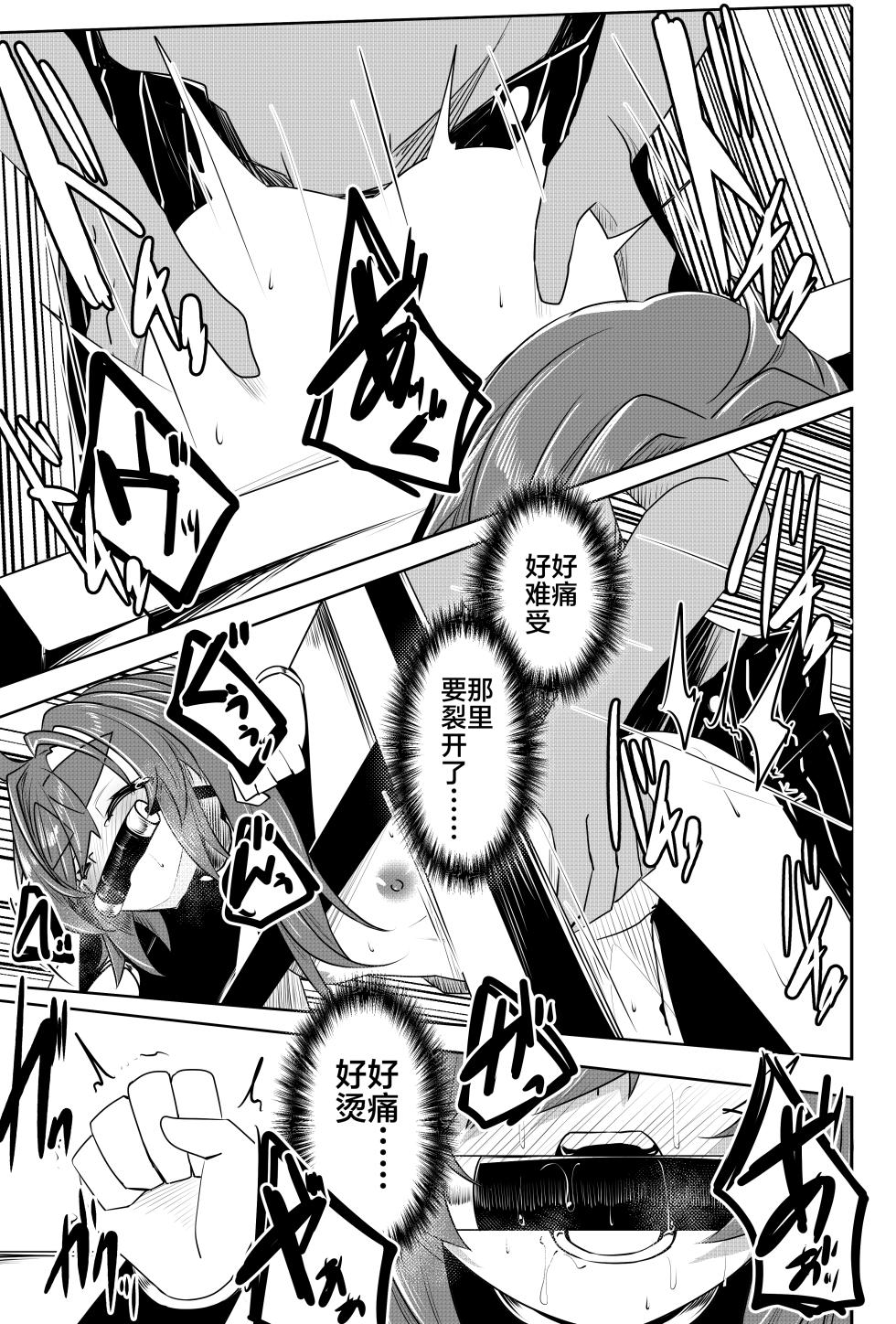 [hikigaeru] UNLEASH -Matsumura Umanosuke ni Tsuite- [Chinese] [5DK个人汉化] - Page 16