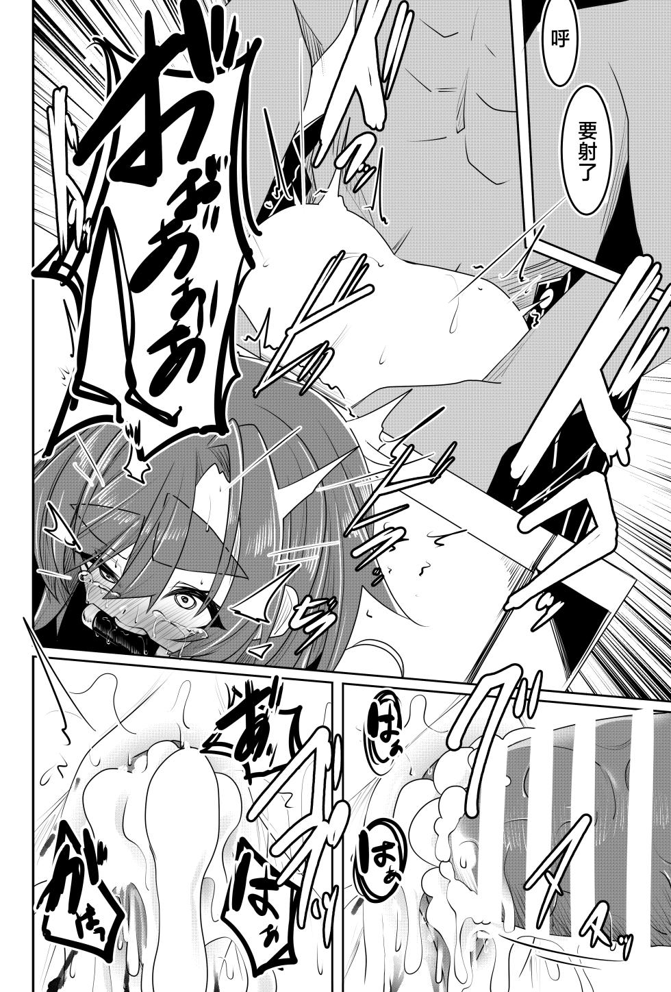 [hikigaeru] UNLEASH -Matsumura Umanosuke ni Tsuite- [Chinese] [5DK个人汉化] - Page 17