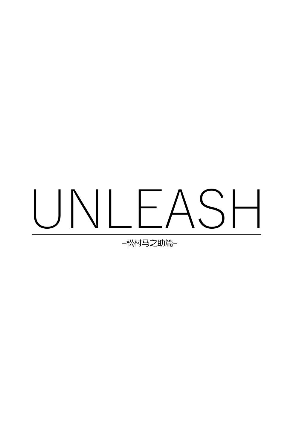 [hikigaeru] UNLEASH -Matsumura Umanosuke ni Tsuite- [Chinese] [5DK个人汉化] - Page 24