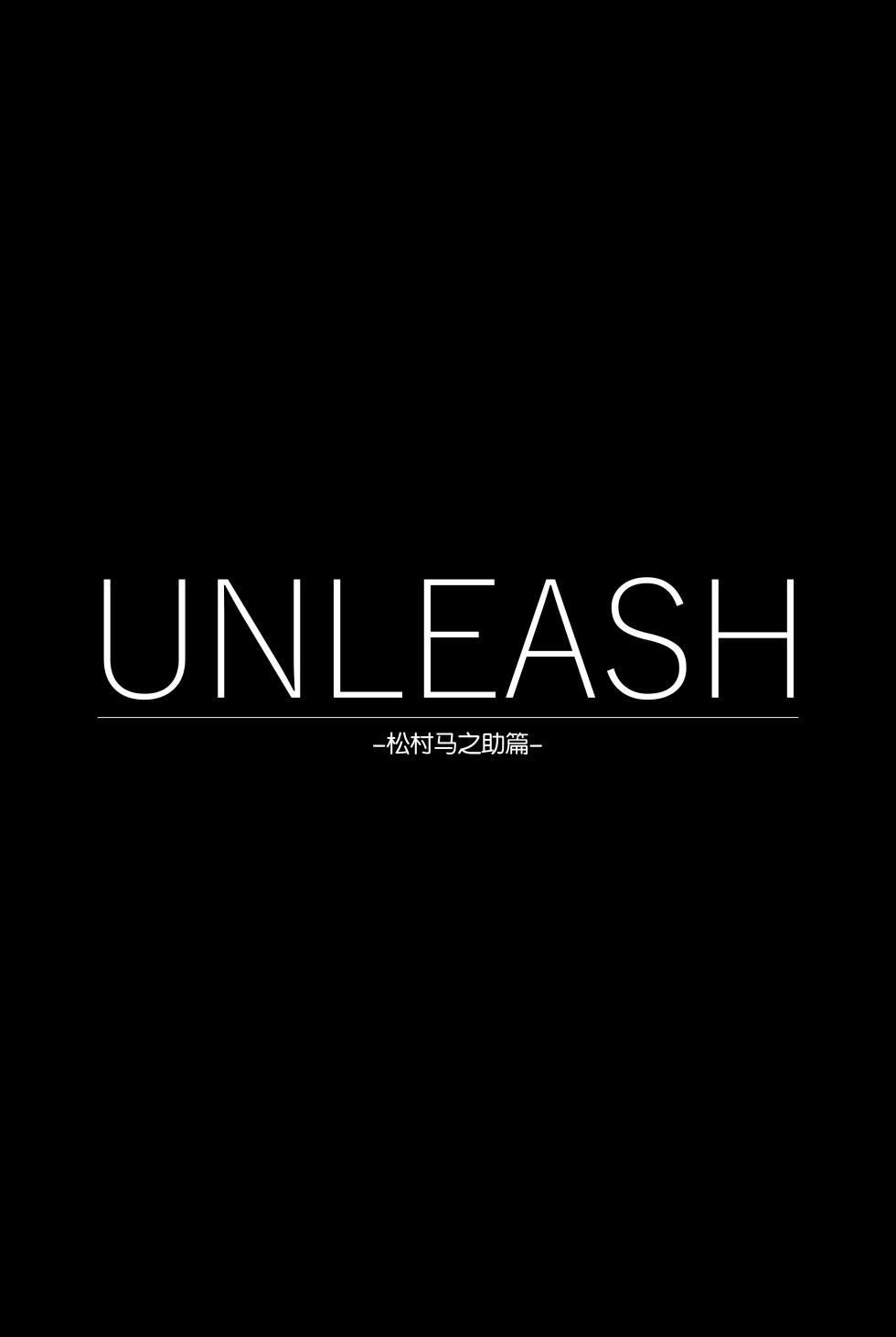 [hikigaeru] UNLEASH -Matsumura Umanosuke ni Tsuite- [Chinese] [5DK个人汉化] - Page 25