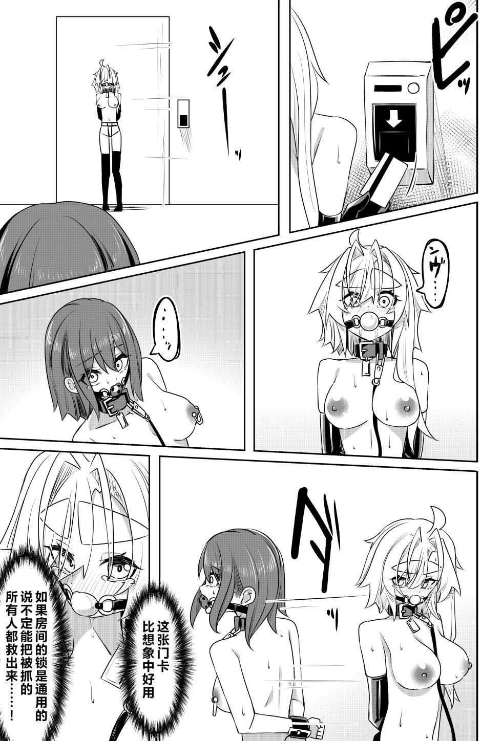 [hikigaeru] UNLEASH -Matsumura Umanosuke ni Tsuite- [Chinese] [5DK个人汉化] - Page 34