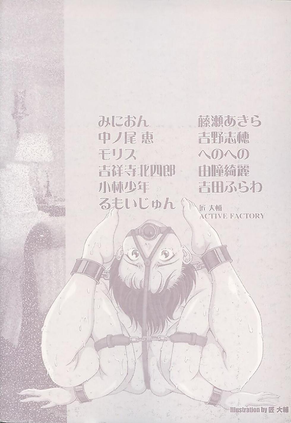 [Anthology] Mother Fucker 3 [Korean][팀 숙녀] - Page 7
