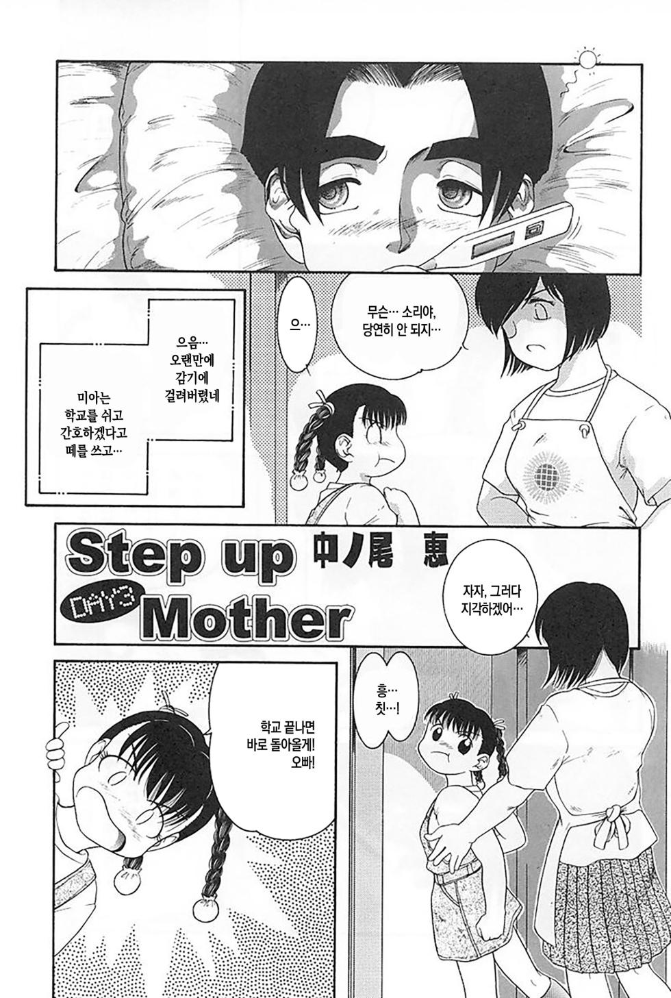 [Anthology] Mother Fucker 3 [Korean][팀 숙녀] - Page 30