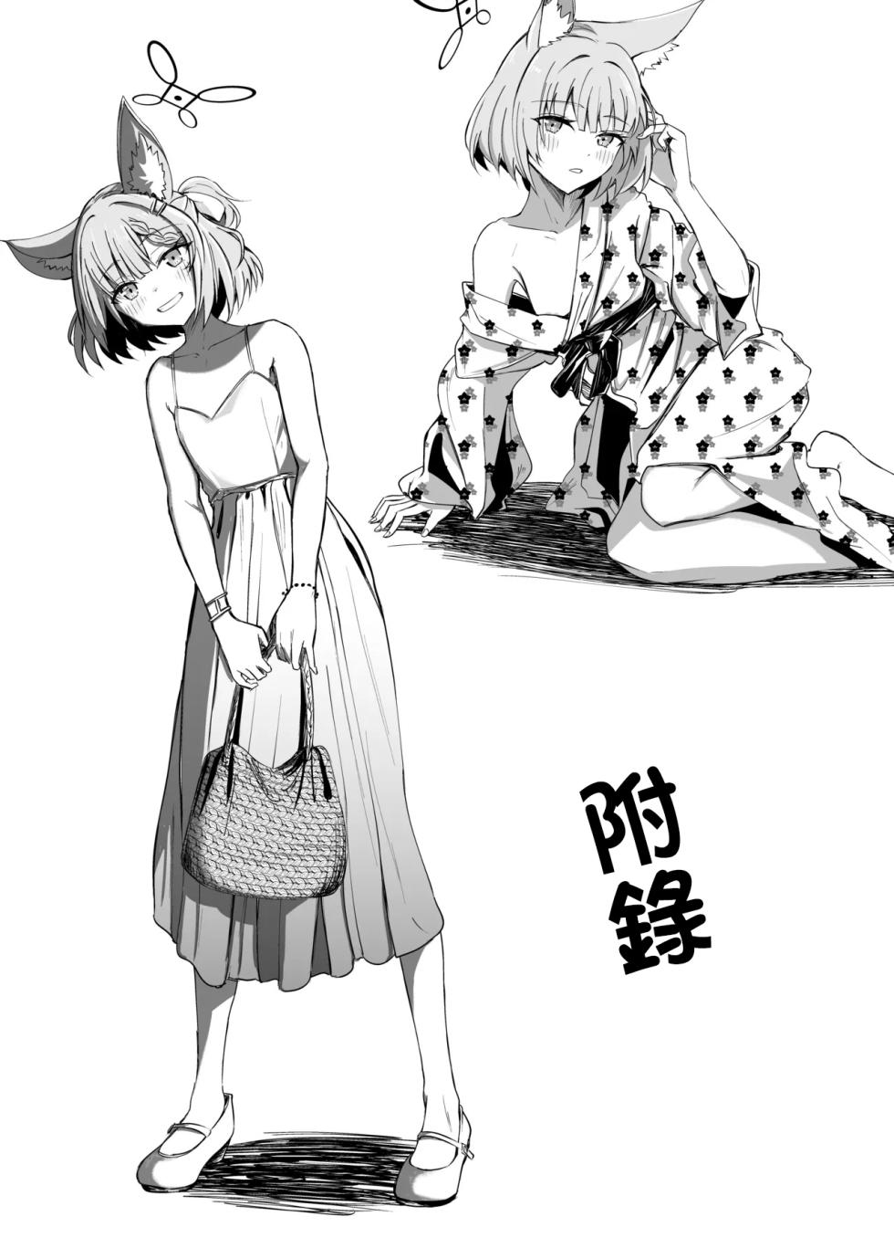 [Babaroa Sangenshoku] Niko to Manatsu no I LOVE YOU (Blue Archive) [Chinese] - Page 10