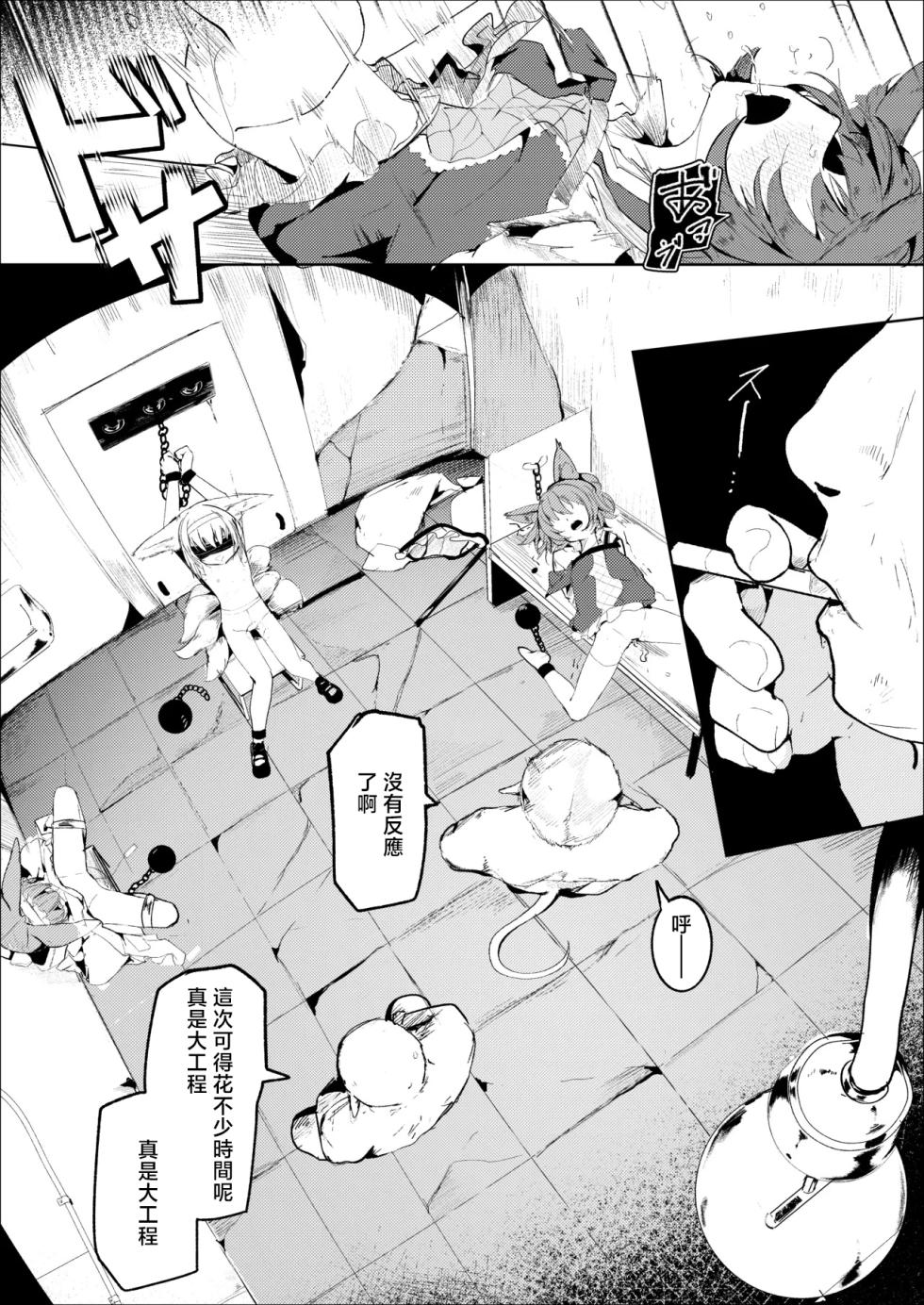 [白魚京] スズ・ウォミ・シャマレ - Page 1