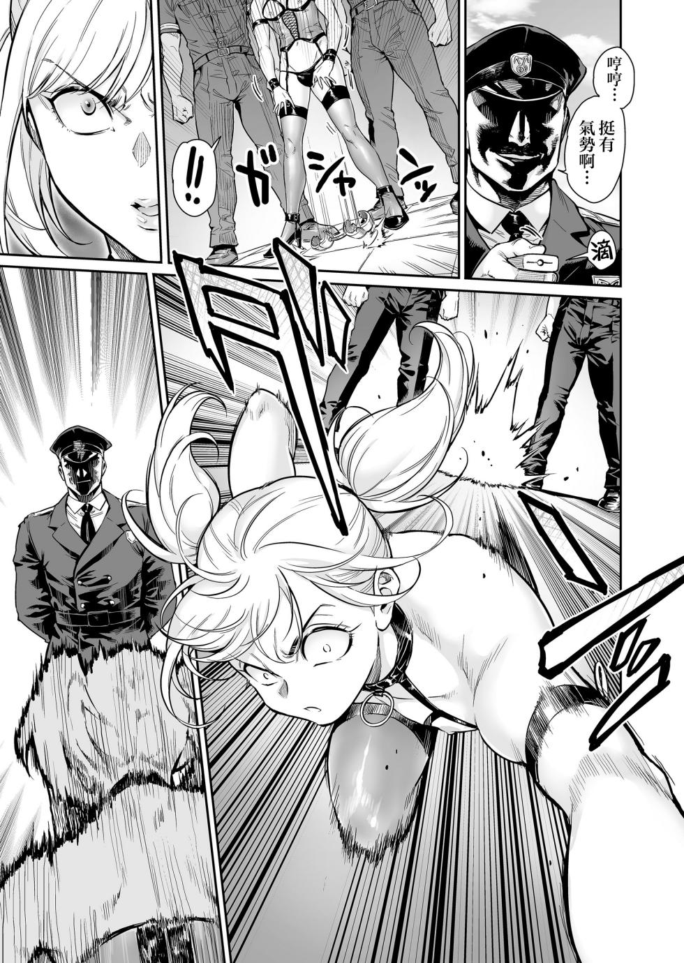 [Shotaian (Aian)] Mesmerize ~Saikyou no Furyou datta no ni Choukyou Sarete Mesu no Kairaku ni Miserarechaimashita~ [Chinese] [瑞树汉化组] - Page 5