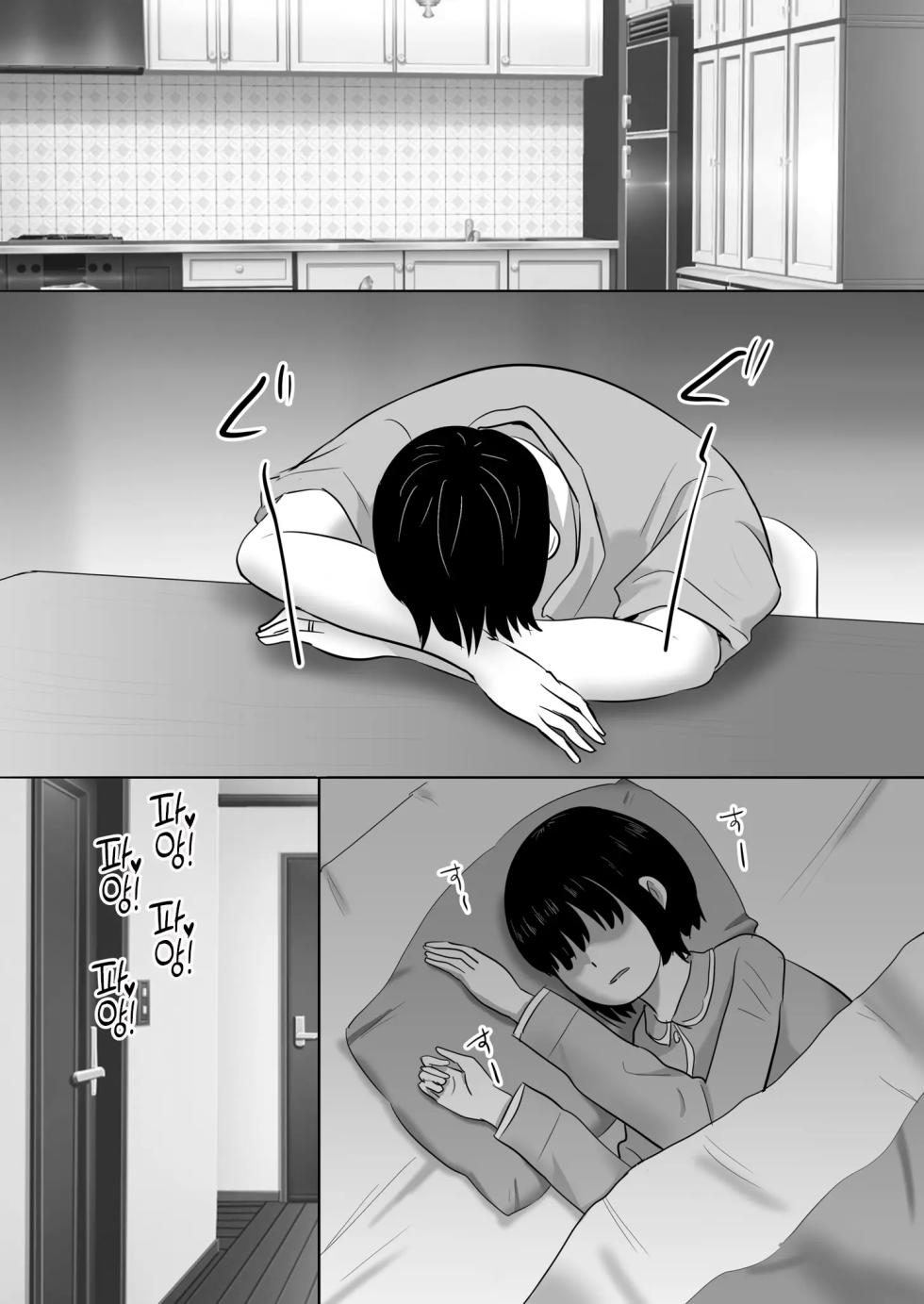 [Muramura Murason] Mukuchi-kei Hitozuma OL Ochiru -Yarichin Joushi no Wana- | 과묵한 애엄마 유부녀 OL 타락하다 [Korean] [산더이치] [Decensored] - Page 28