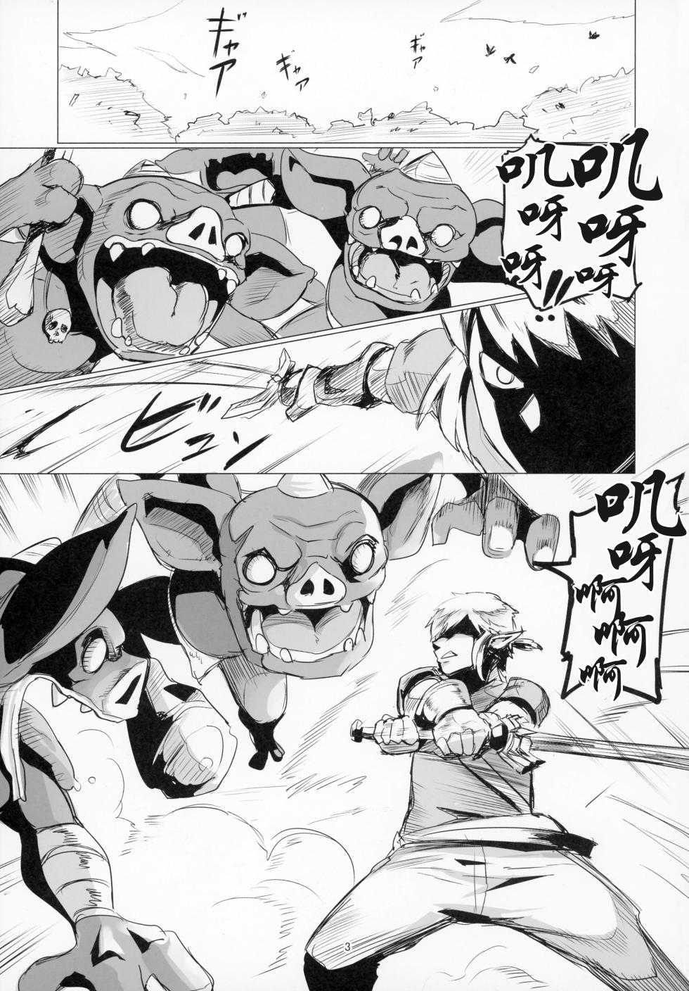 (C93) [UU-ZONE (nuezou)] Ee Ketsu. (The Legend of Zelda: Breath of the Wild) [Chinese] [鬼畜王汉化组] [Decensored] - Page 3