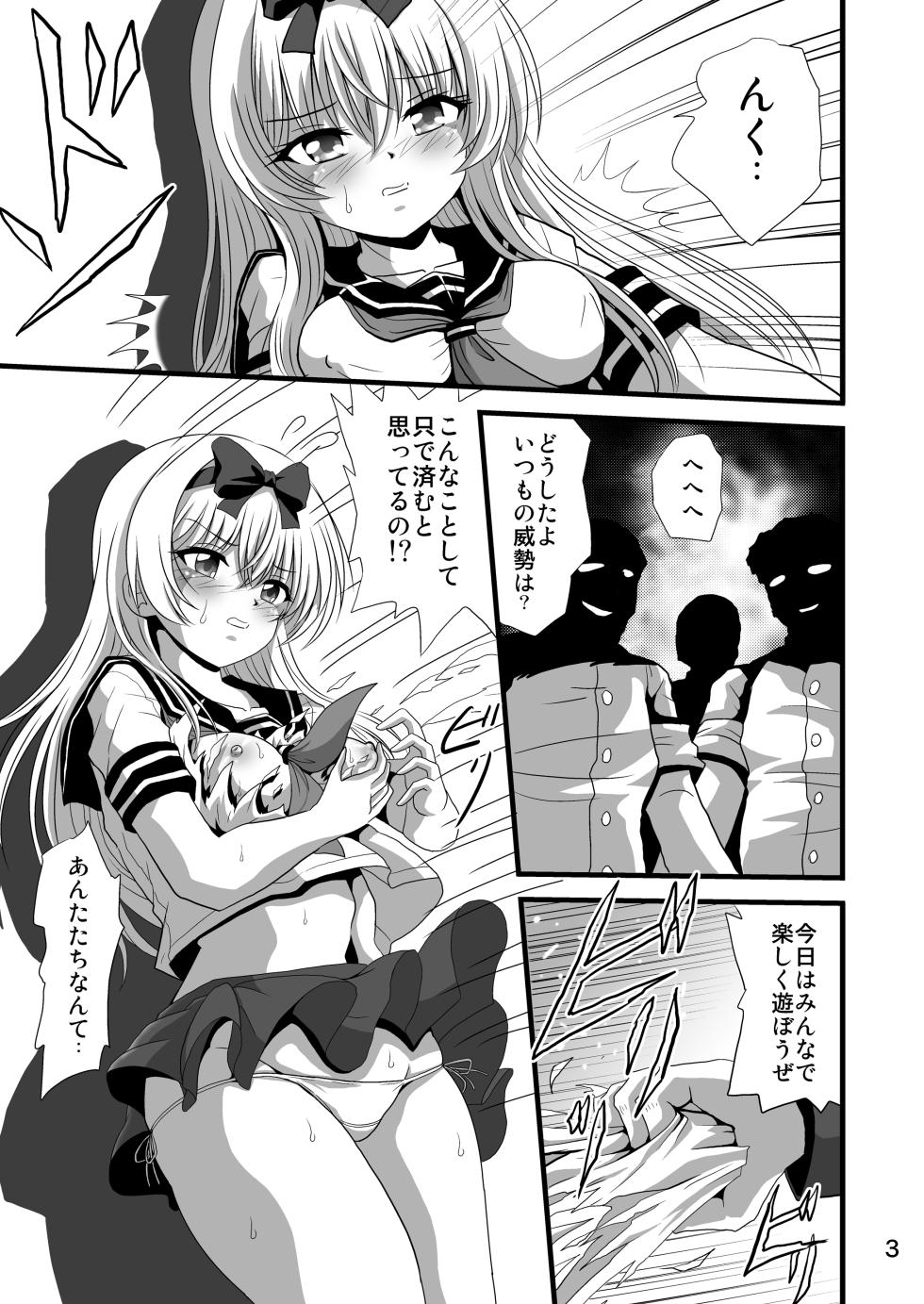 [Thirty Saver Street (Sawara Kazumitsu, Maki Hideto)] Sore Yue ni 4 (Arifureta Shokugyou de Sekai Saikyou) [Digital] - Page 3