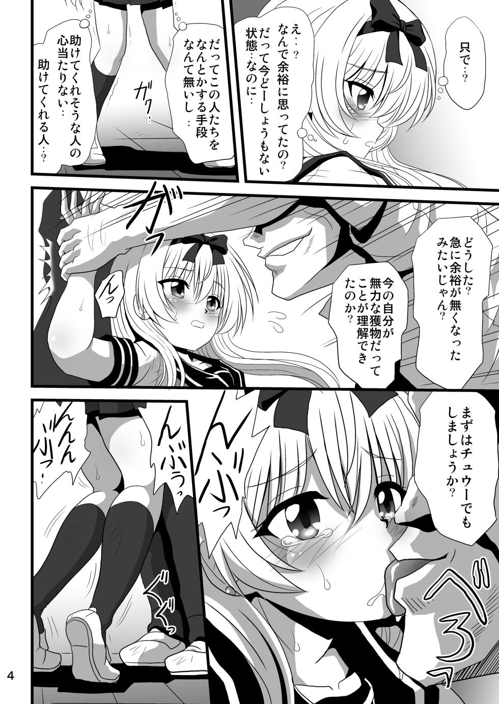 [Thirty Saver Street (Sawara Kazumitsu, Maki Hideto)] Sore Yue ni 4 (Arifureta Shokugyou de Sekai Saikyou) [Digital] - Page 4