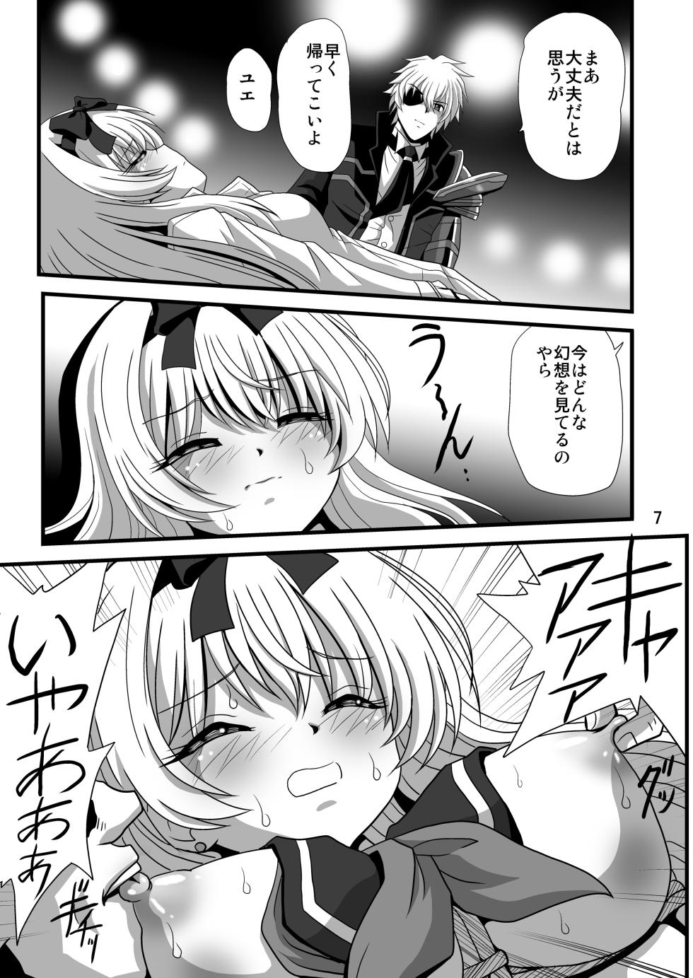 [Thirty Saver Street (Sawara Kazumitsu, Maki Hideto)] Sore Yue ni 4 (Arifureta Shokugyou de Sekai Saikyou) [Digital] - Page 7