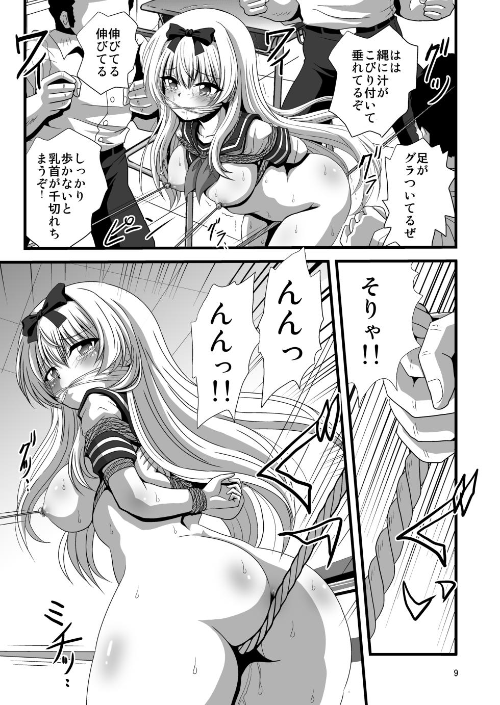 [Thirty Saver Street (Sawara Kazumitsu, Maki Hideto)] Sore Yue ni 4 (Arifureta Shokugyou de Sekai Saikyou) [Digital] - Page 9
