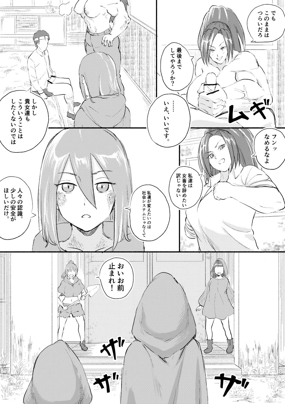[Kajikitetsu] Red Tag Episode 11 - Page 3