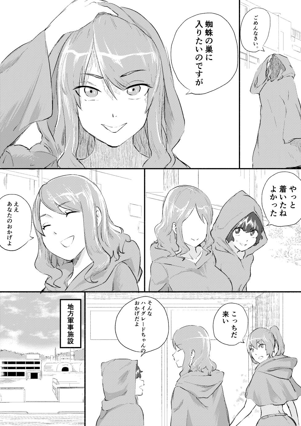[Kajikitetsu] Red Tag Episode 11 - Page 4