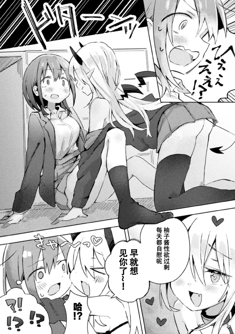 [Nabisuke] Kono Akuma, Juyou Ari!? | 这个魅魔有需求吗 (2D Comic Magazine Succubus Yuri H Vol. 2) [Chinese] [ZZK个人汉化] [Digital] - Page 8