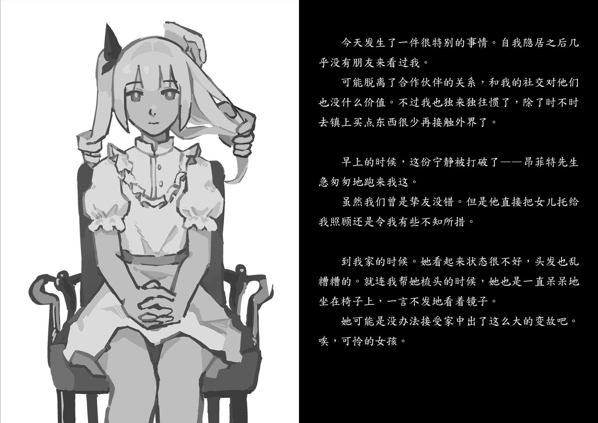 【R18G】Giano系列 可恨的缇娜 part2 - Page 7