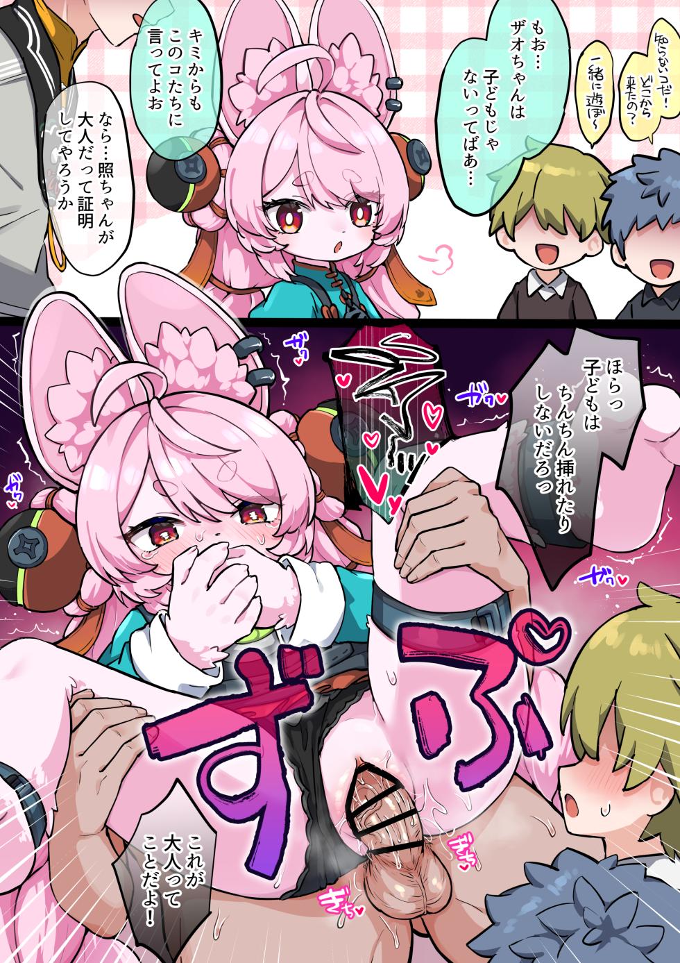 (SUPER COMIC CITY 33) [Kyabiramuuru (Jiraichi)] MOEMOE USAGI (Zenless Zone Zero) - Page 3