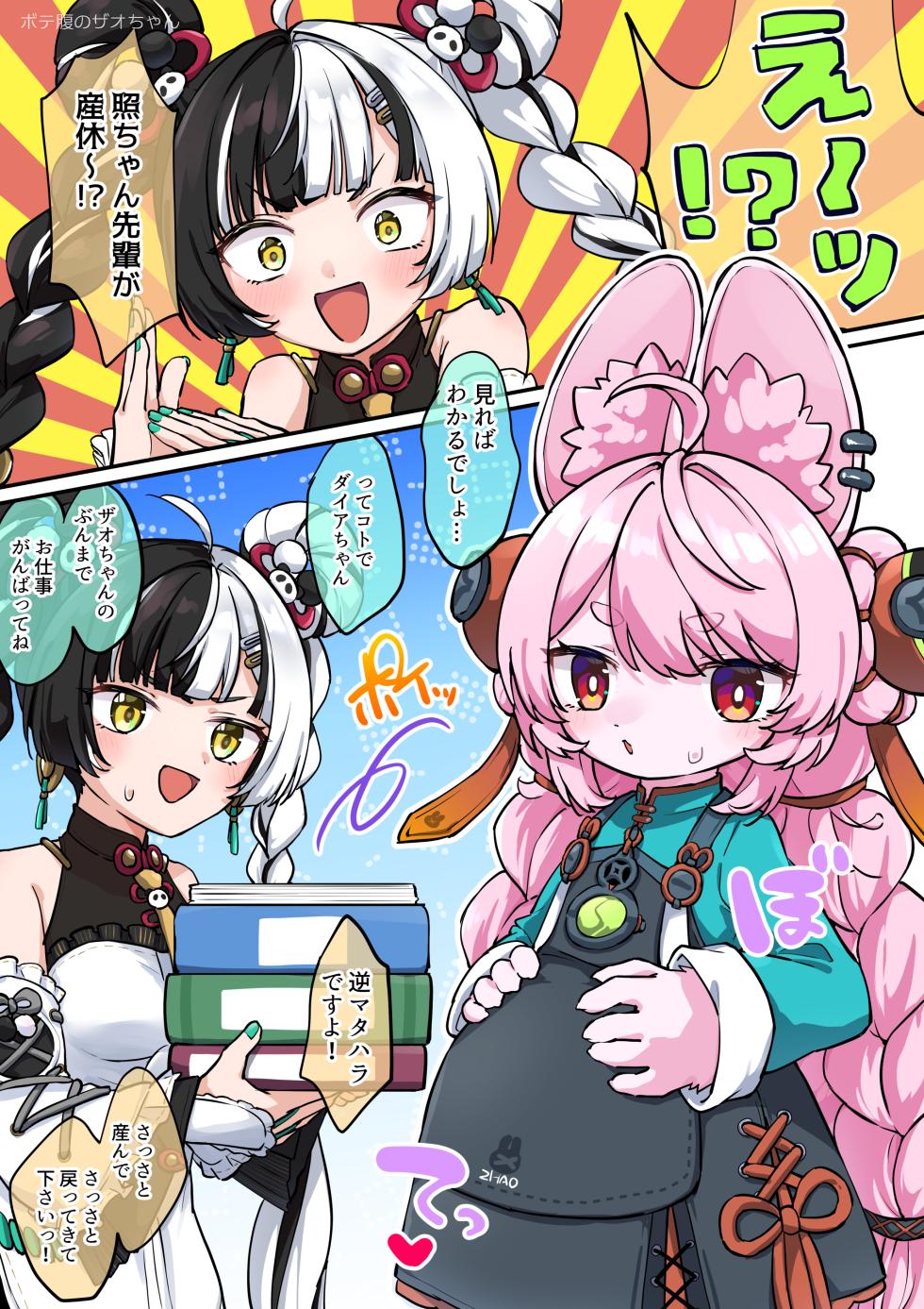 (SUPER COMIC CITY 33) [Kyabiramuuru (Jiraichi)] MOEMOE USAGI (Zenless Zone Zero) - Page 6