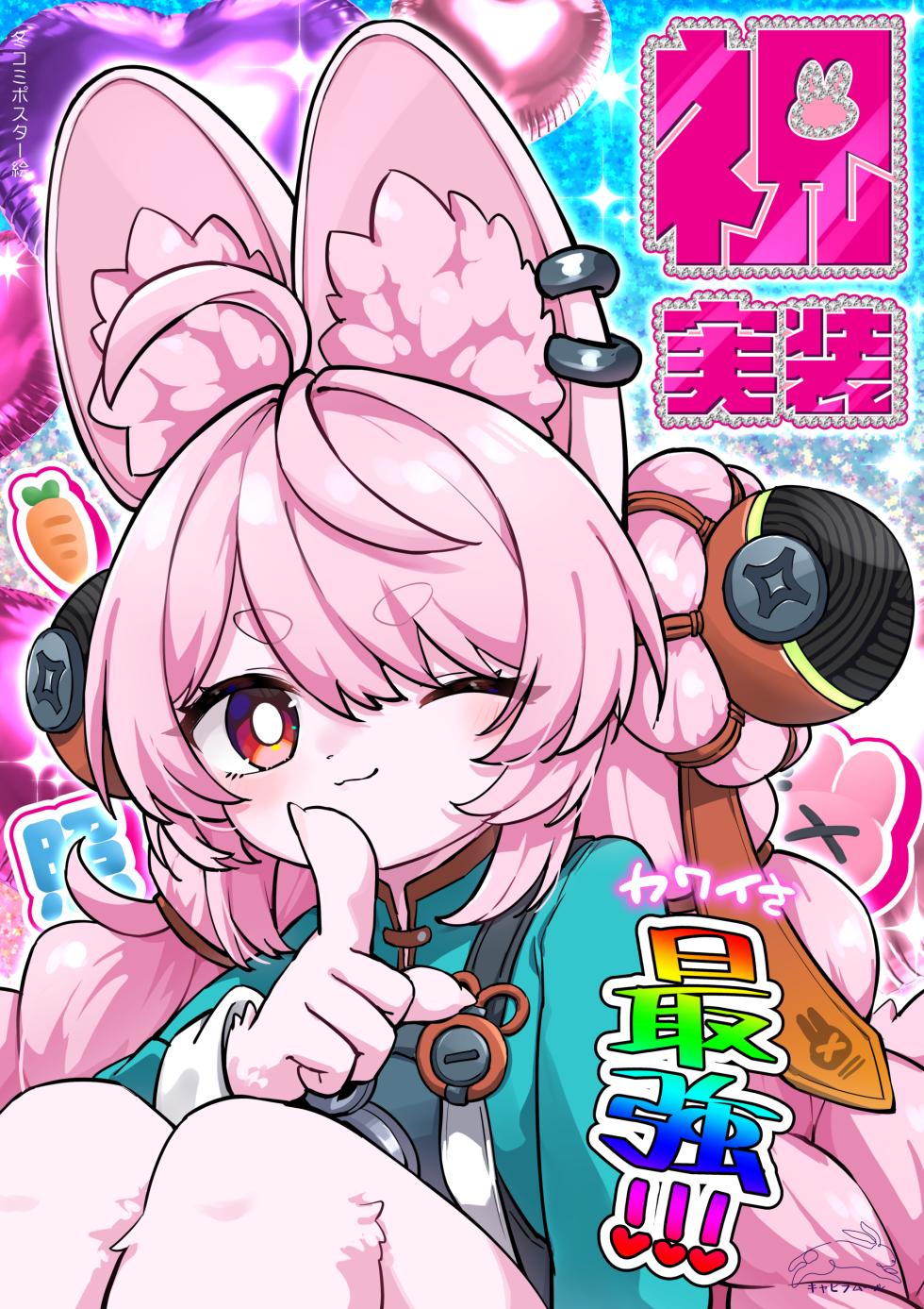 (SUPER COMIC CITY 33) [Kyabiramuuru (Jiraichi)] MOEMOE USAGI (Zenless Zone Zero) - Page 30