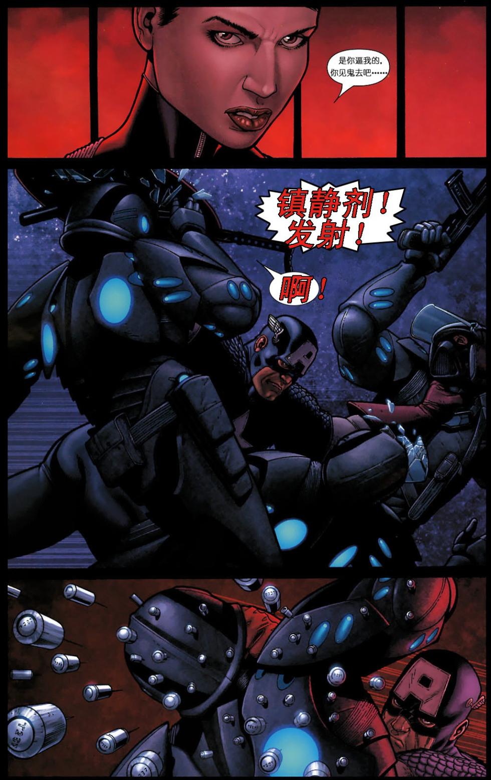 漫威2006大事件漫画主线 复仇者内战#1 - Page 25