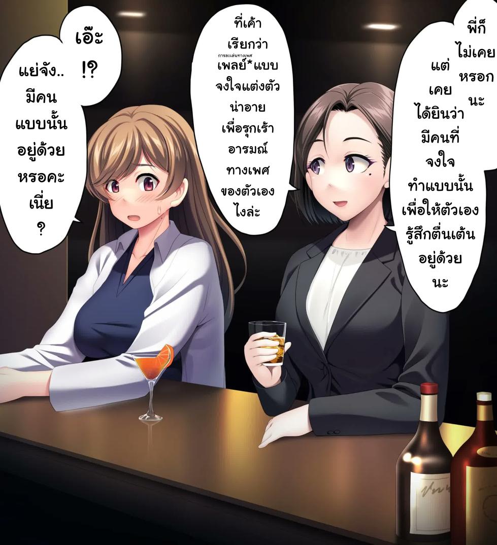 [U Donko] Delivery service exposure 1 | พัสดุส่งเสียว ตอนที่ 1 เหตุไม่คาดฝัน [Thai ภาษาไทย] [Tenrokku] - Page 8