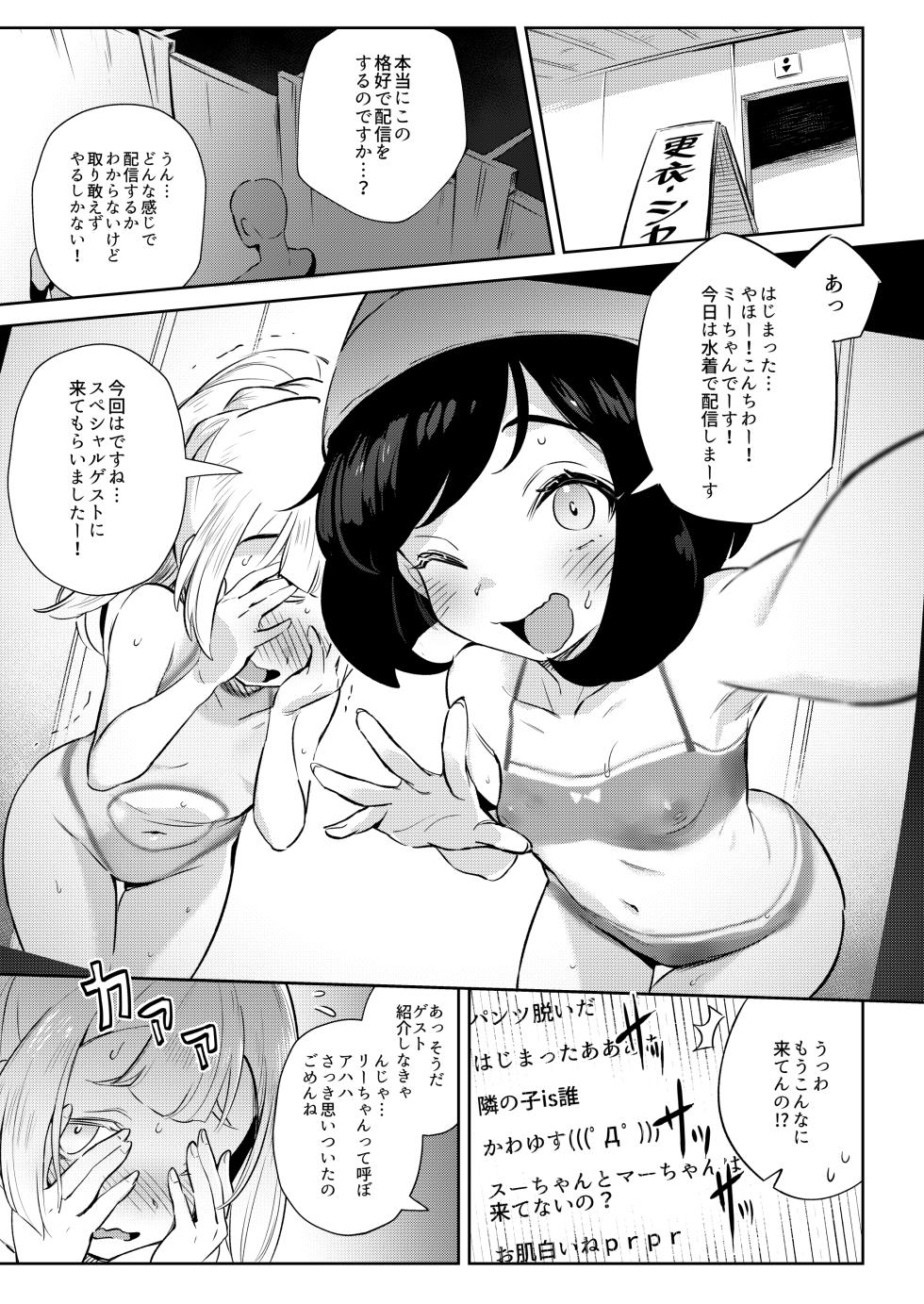 [Chouzankai (TER)] Onnanoko-tachi no Himitsu no Bouken Soushuuhen (Pokémon) [Digital] - Page 35