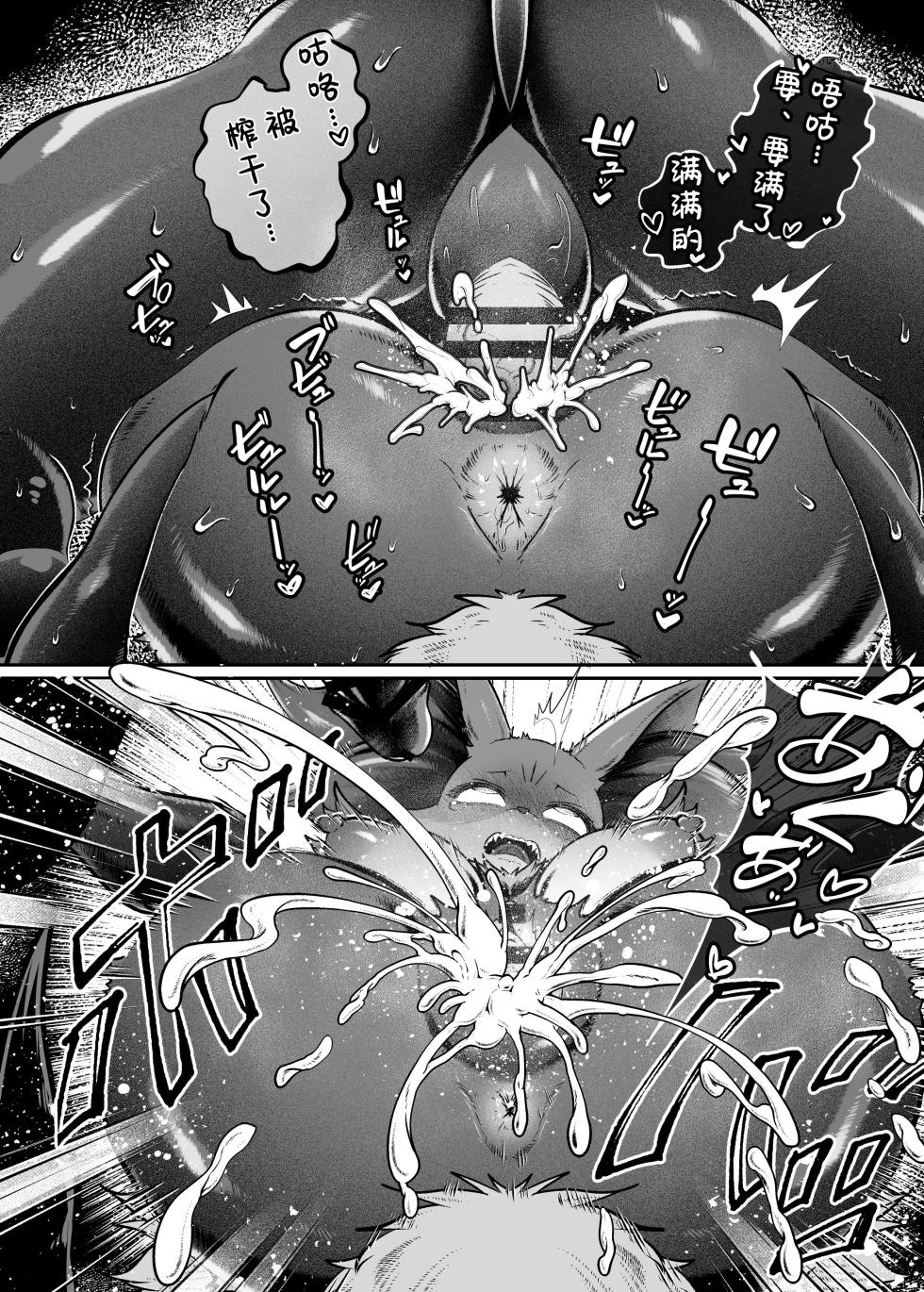 (Kikunyi) The person i love 2 | 意中之人2 (Pokémon) [99个人汉化] - Page 25
