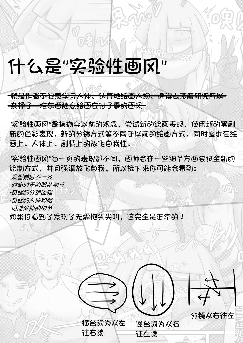[Abu]骚逼雄蜂逃离巢穴与四个冒险者乱交后和百合雌蜂激情3p的故事[Chinese] - Page 2