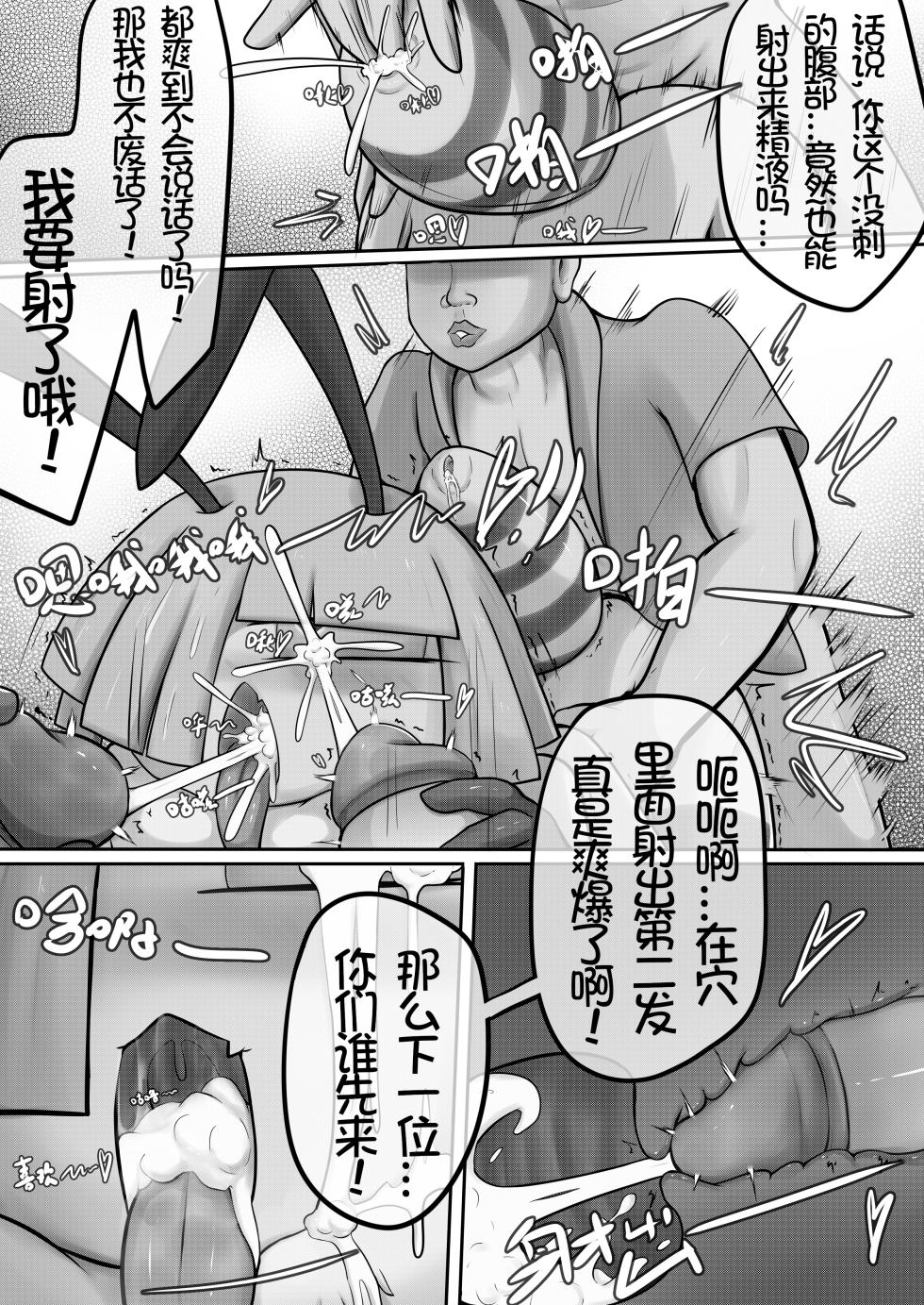 [Abu]骚逼雄蜂逃离巢穴与四个冒险者乱交后和百合雌蜂激情3p的故事[Chinese] - Page 15