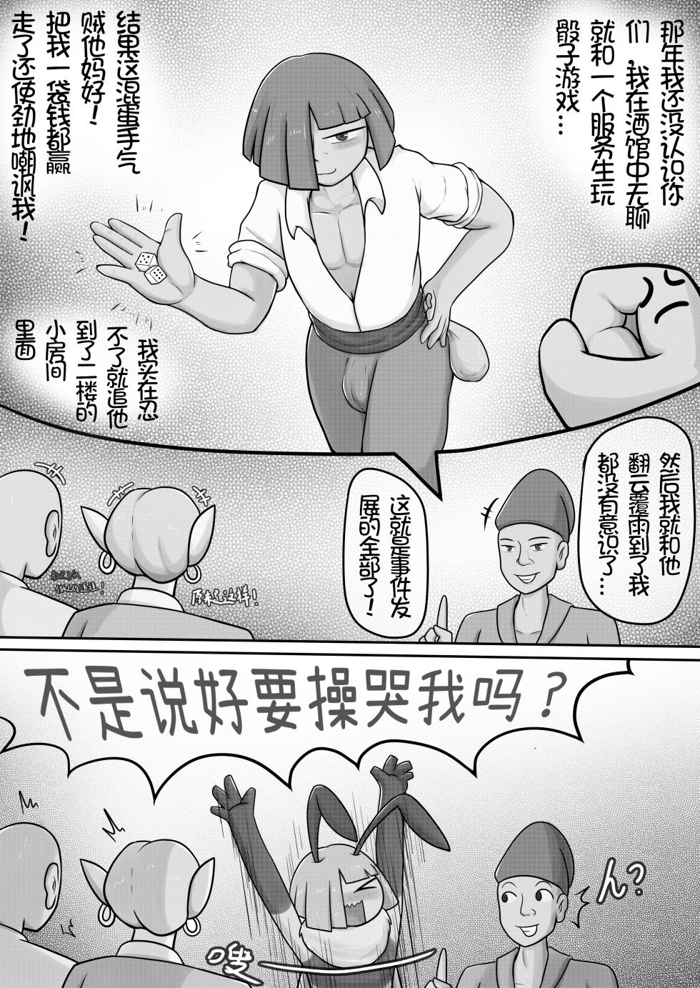 [Abu]骚逼雄蜂逃离巢穴与四个冒险者乱交后和百合雌蜂激情3p的故事[Chinese] - Page 21