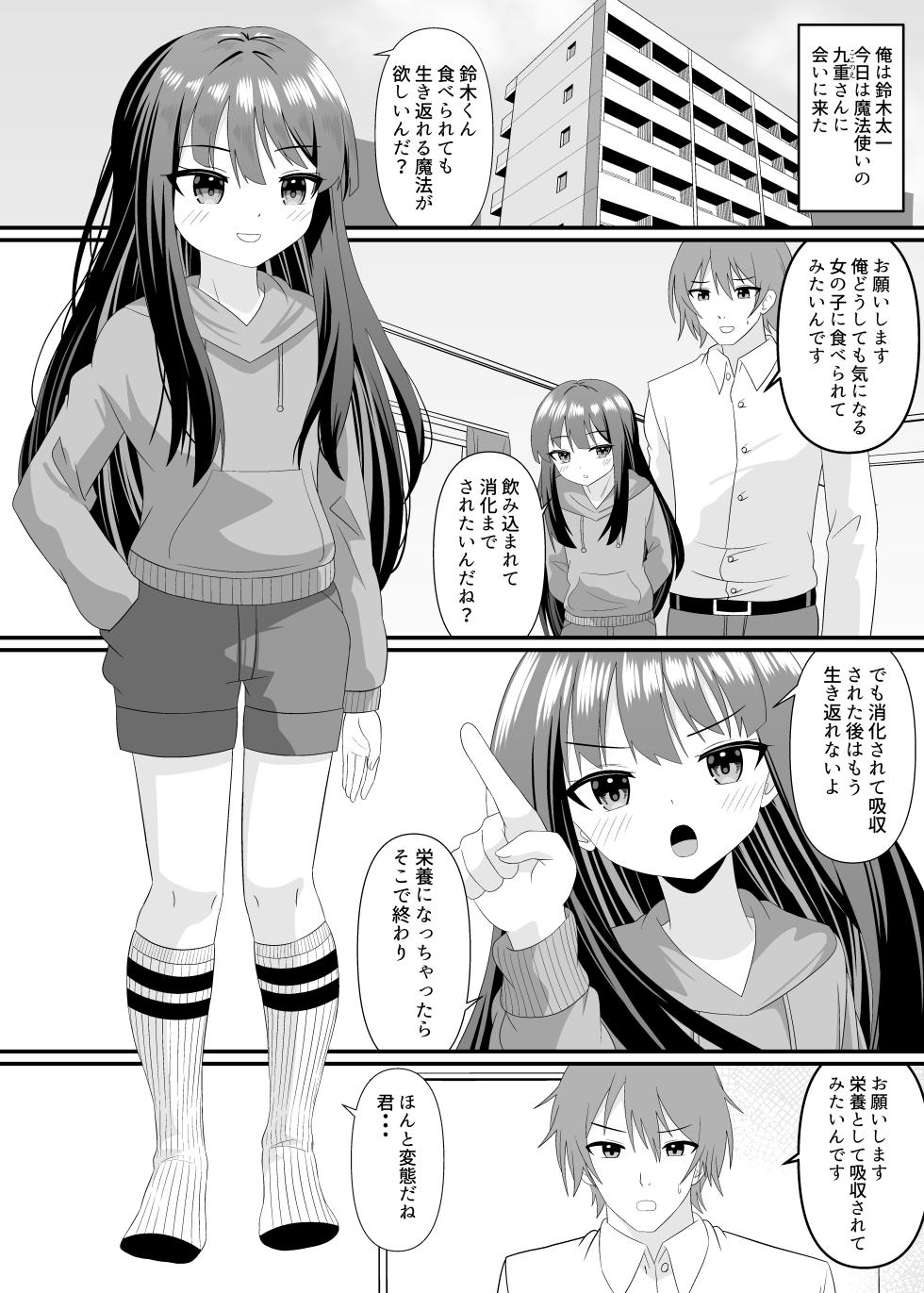 [Shivharu] フルツアー体験したい - Page 2