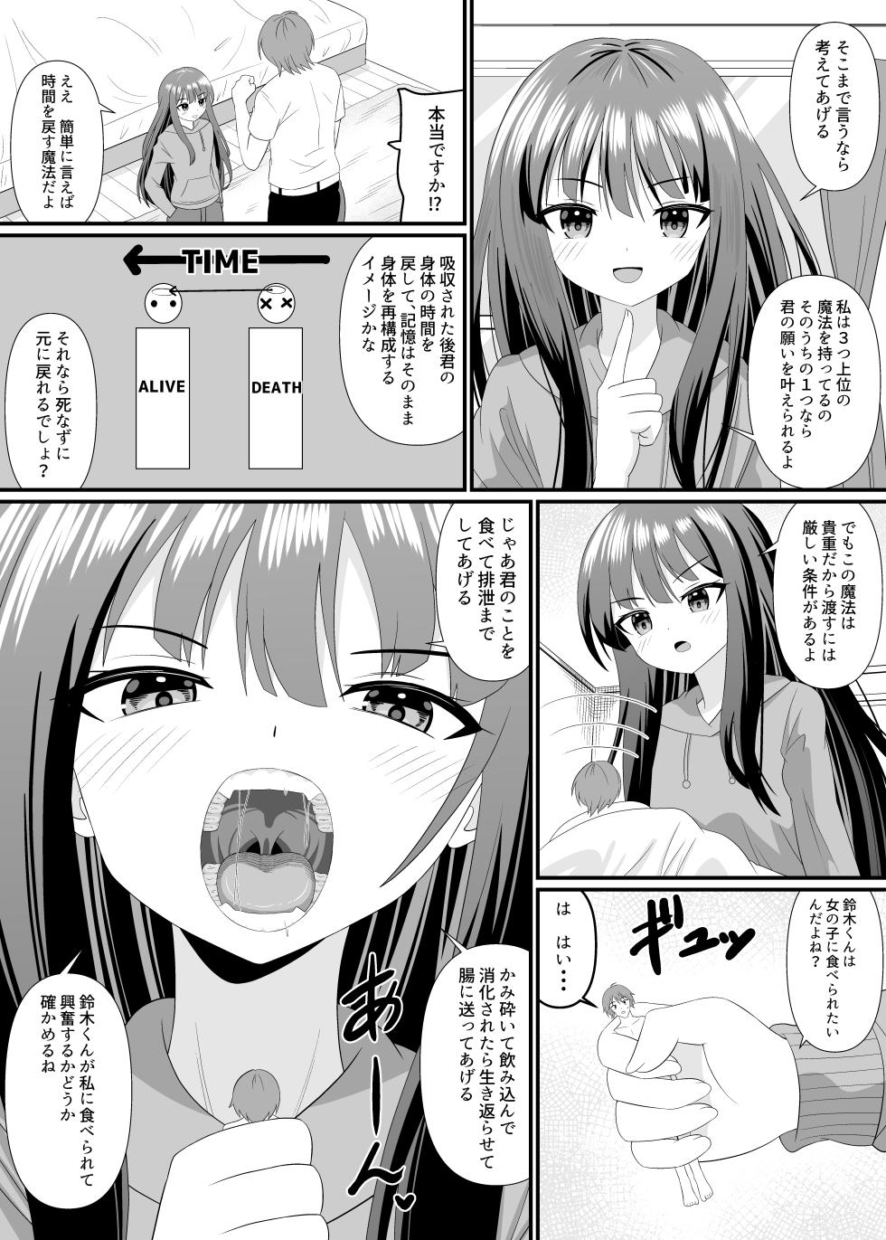 [Shivharu] フルツアー体験したい - Page 3