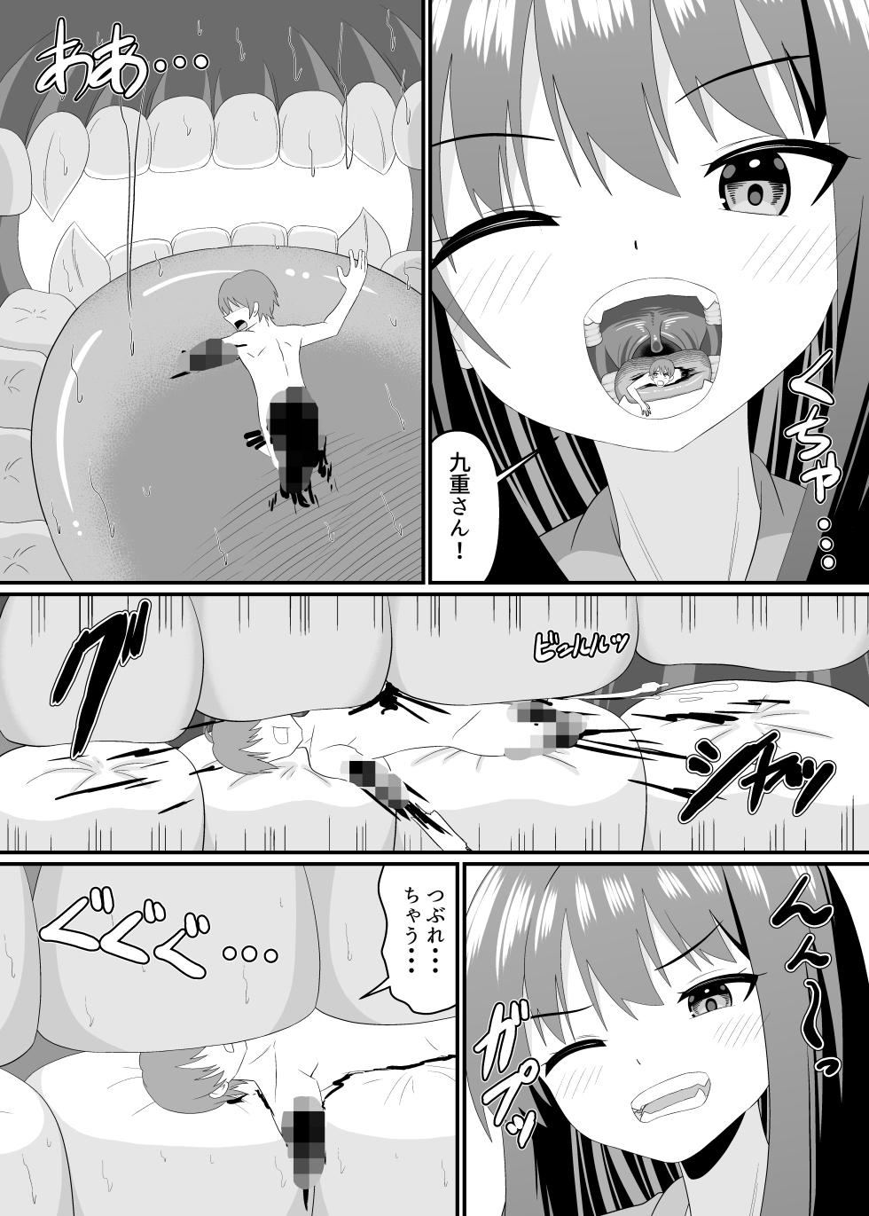 [Shivharu] フルツアー体験したい - Page 7