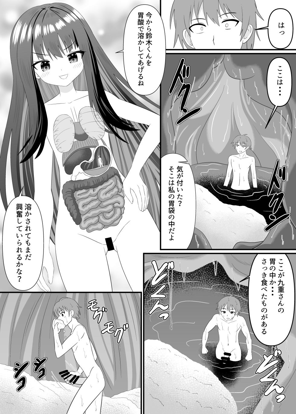 [Shivharu] フルツアー体験したい - Page 9