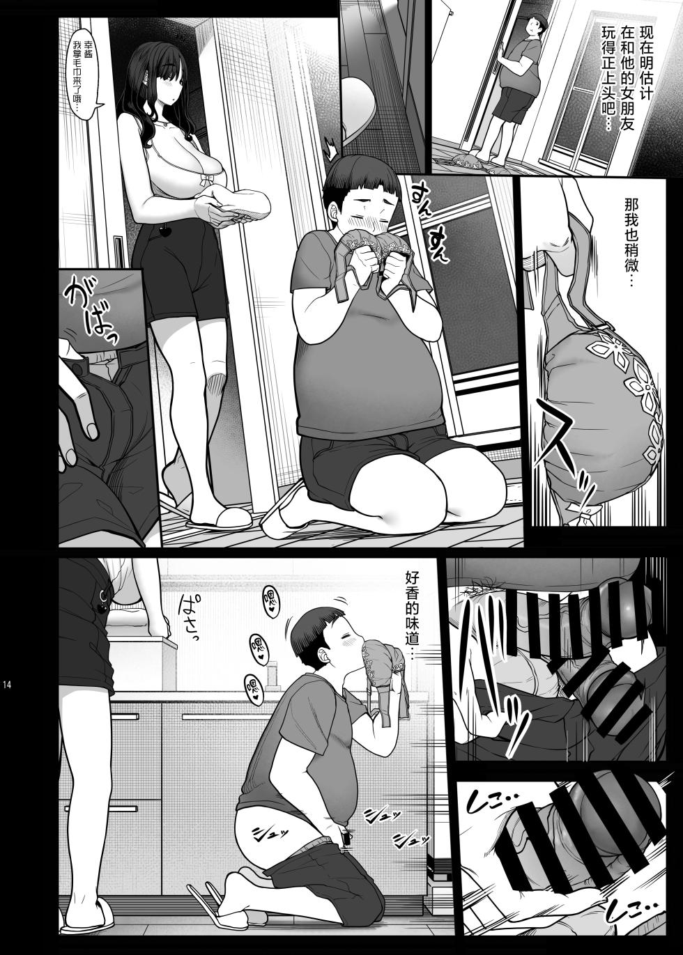 [Kirintei (Kirin Kakeru)] Seiyoku ga Tsuyosugiru Tomodachi no Okaa-san [Chinese] [Digital] - Page 13