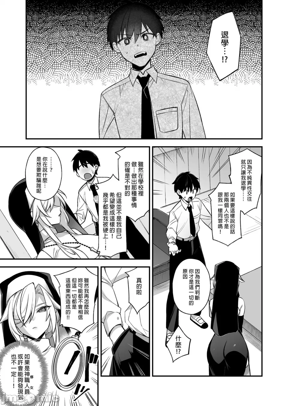 [Puu no Puupuupuu (Shindou)]Fucked Into Submission 2 (Chinese) - Page 17