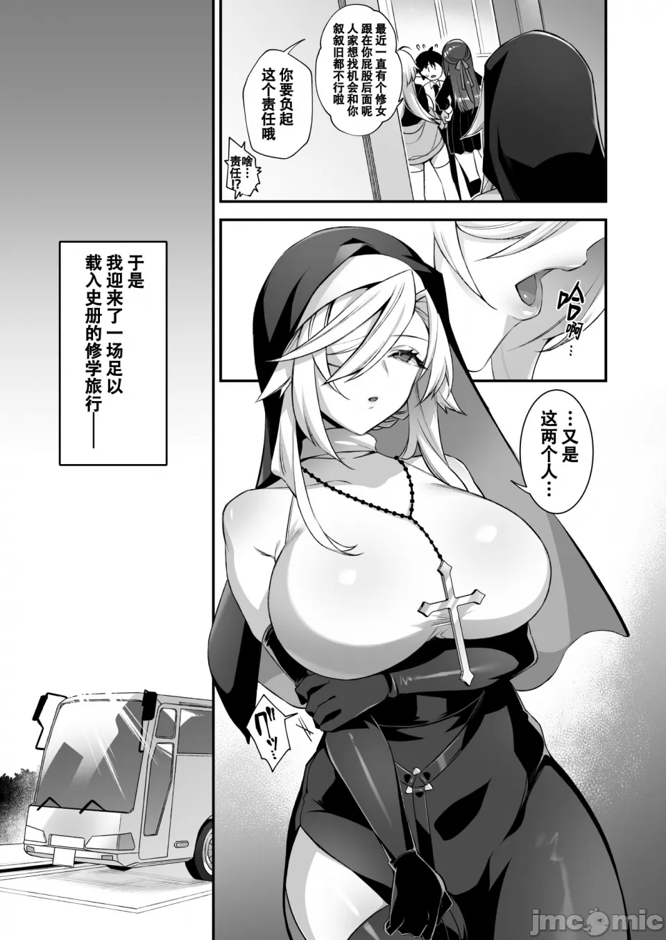 [Puu no Puupuupuu (Shindou)]Fucked Into Submission 3 - Page 6