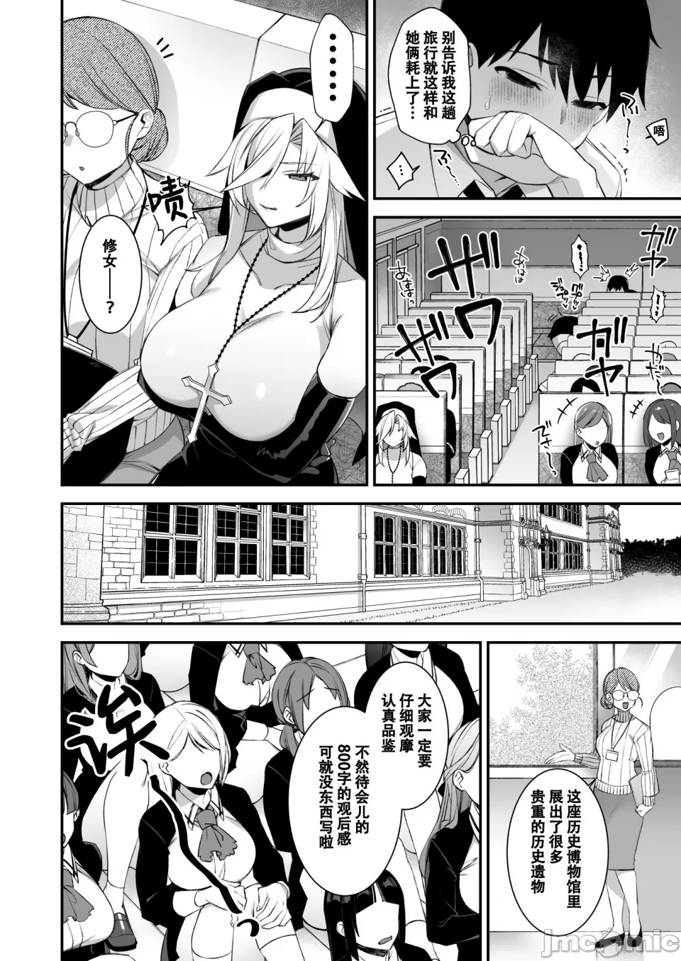 [Puu no Puupuupuu (Shindou)]Fucked Into Submission 3 - Page 11