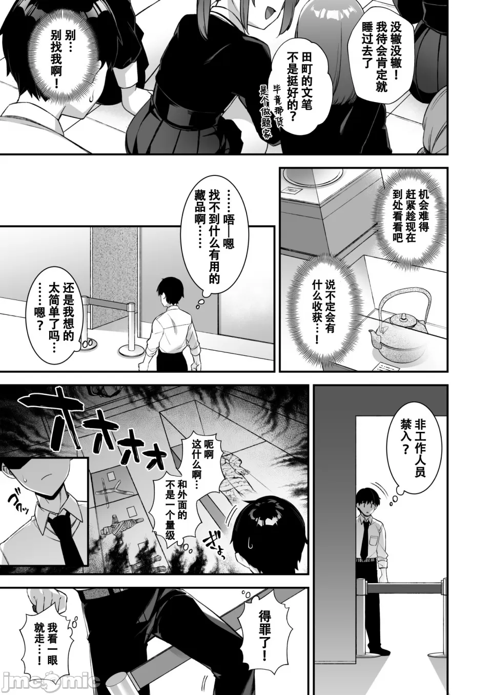 [Puu no Puupuupuu (Shindou)]Fucked Into Submission 3 - Page 12