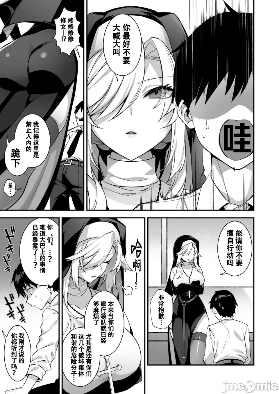 [Puu no Puupuupuu (Shindou)]Fucked Into Submission 3 - Page 14
