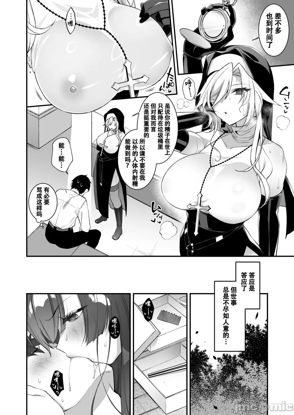[Puu no Puupuupuu (Shindou)]Fucked Into Submission 3 - Page 23